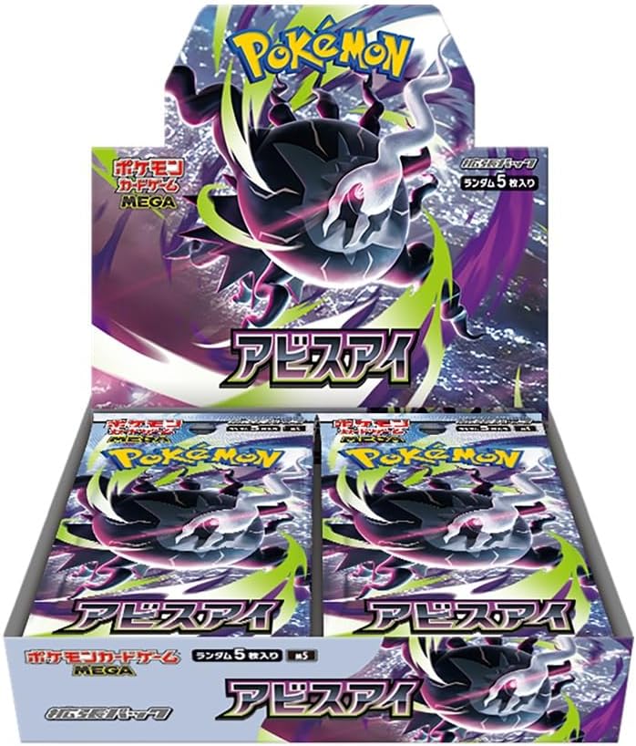 ポケモンカードゲーム MEGA 拡張パック アビスアイ ボックス 新品 シュリンク付き