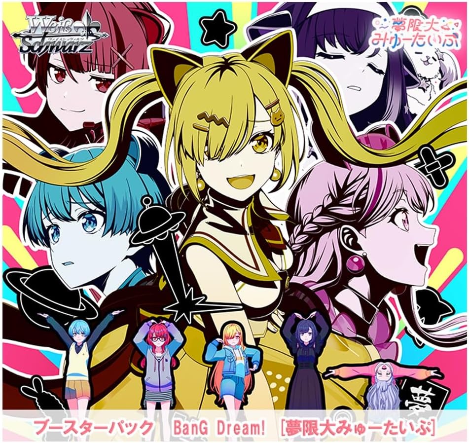 【未開封カートン】ヴァイスシュヴァルツ ブースターパック  BanG Dream! [夢限大みゅーたいぷ] 12ボックス入り