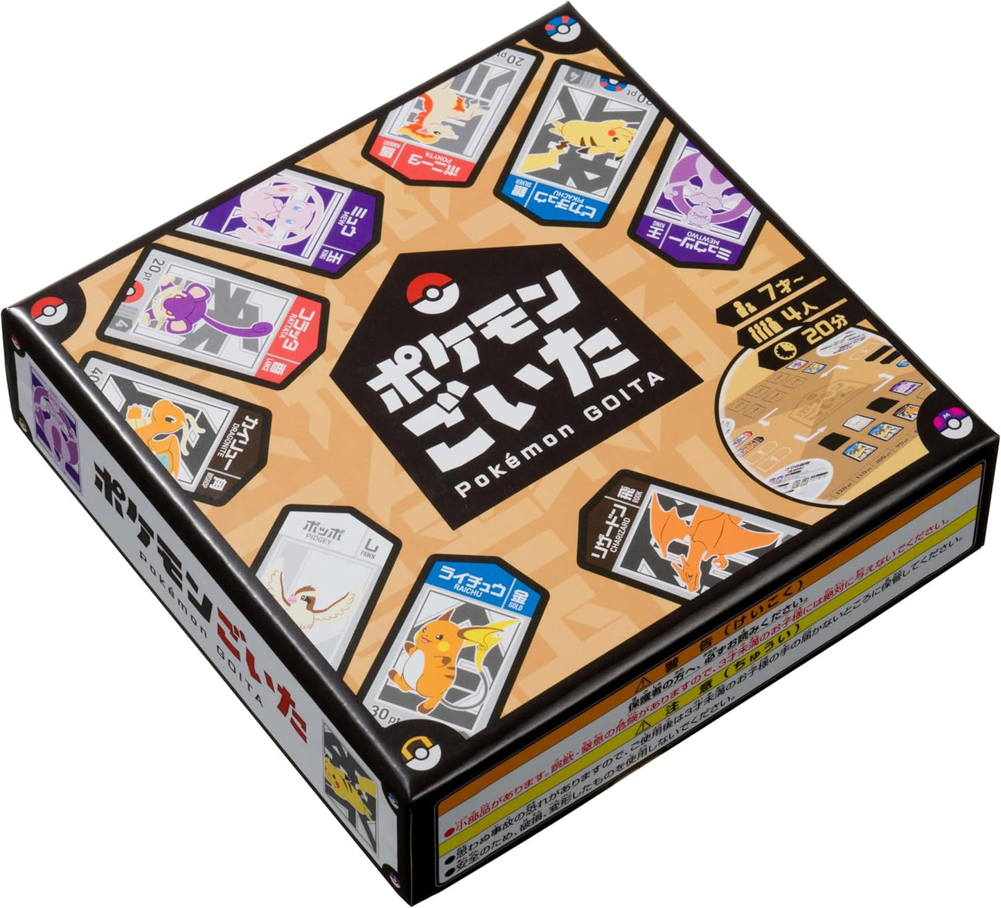 ポケモンごいた