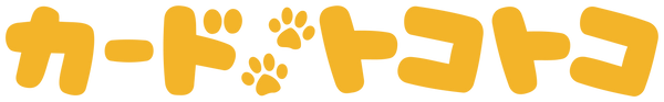 カードショップ トコトコ