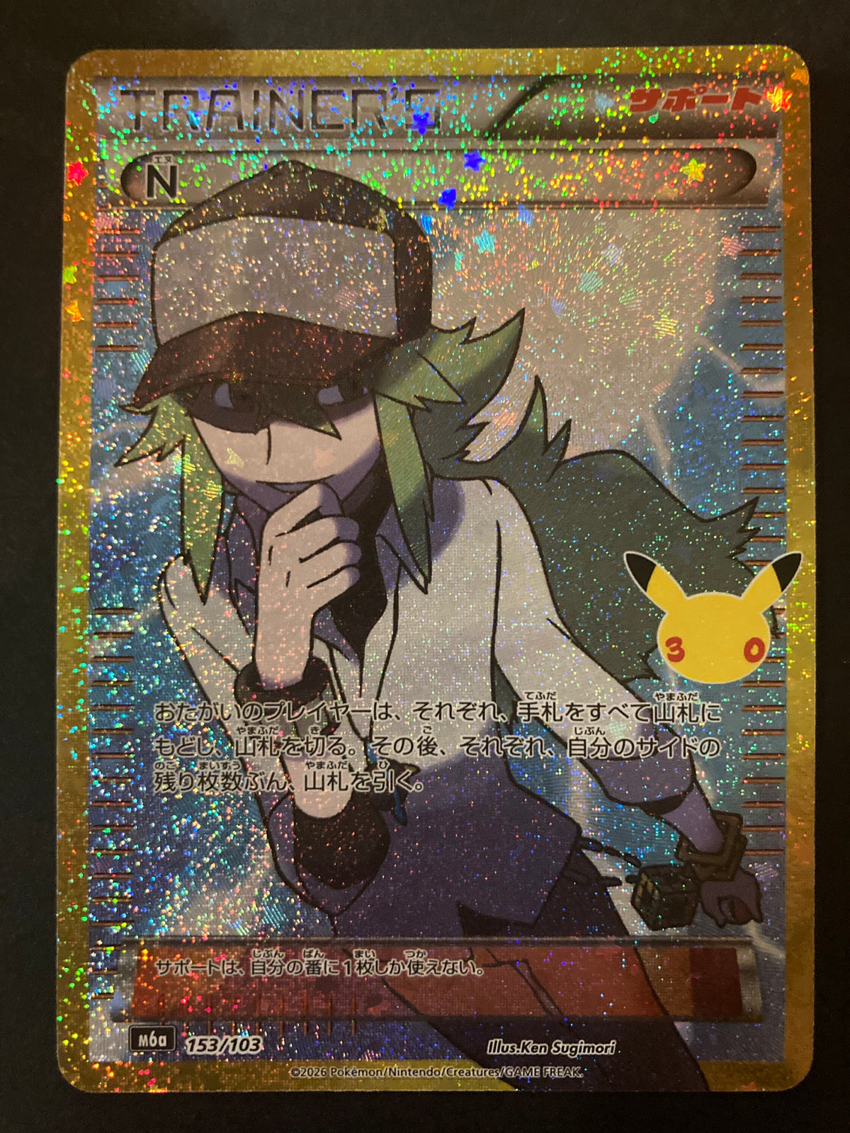 N(30th/復刻版)【-】{153/103} [M6a] [状態S]