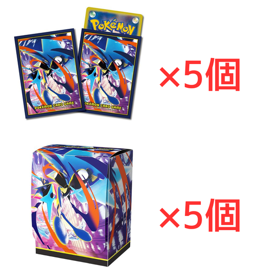 【 5個ずつセット】ポケモンカードゲーム デッキシールド メガゲッコウガ 5個 & ポケモンカードゲーム デッキケース メガゲッコウガ 5個